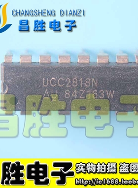【昌胜电子】UCC2818AN UCC2818N 功率因数矫正校正电路 DIP16