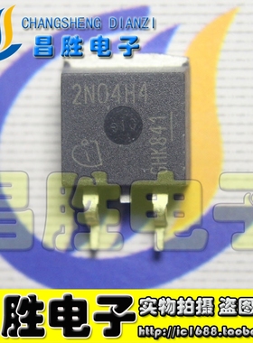 【昌胜电子】2N04H4 原装场效应管 TO263封装