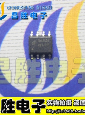 【昌胜电子】SD46520 DVD电源芯片 SOP-8