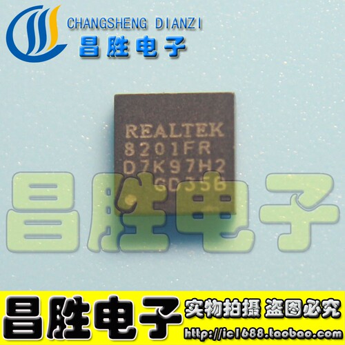 原装正品8201FRRTL8201FRQFN