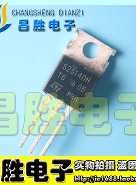 【昌胜电子】原装正品 S2514DH S2516MH 单向可控硅 TO-220