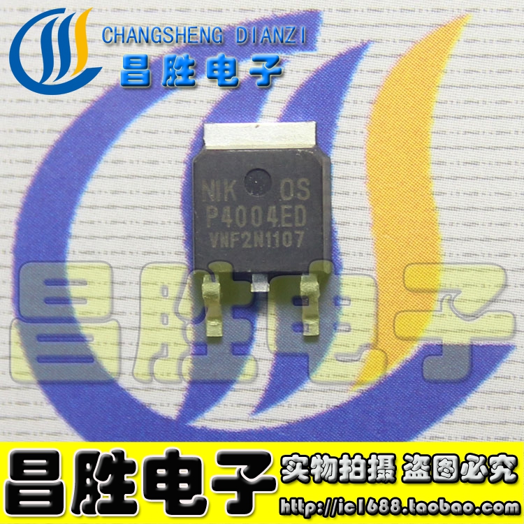 【昌胜电子】原装正品 P4004ED 液晶MOS管 可直拍