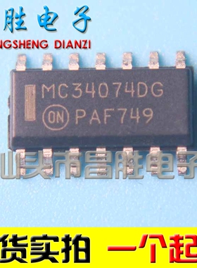 【昌胜电子】全新 MC34074DR2G MC34074DR2 MC34074DG MC34074D