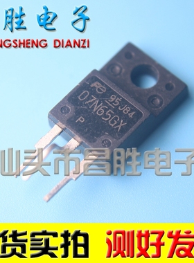 进口拆机 MDF7N65B FQPF7N65C 07N65GX MDF7N65B CS7N65F 塑封