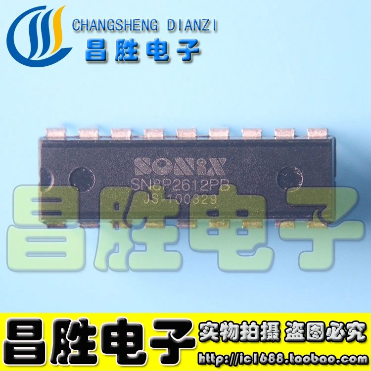 【昌胜电子】SN8P2612PB 直插18脚 电风扇IC芯片