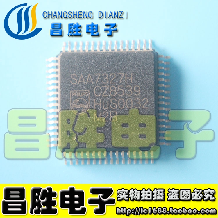 【昌胜电子】原装正品 SAA7327H 音频解码芯片 QFP64