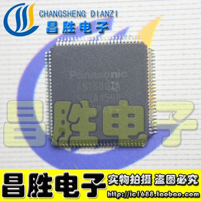 AN16001A缓冲板芯片QFP