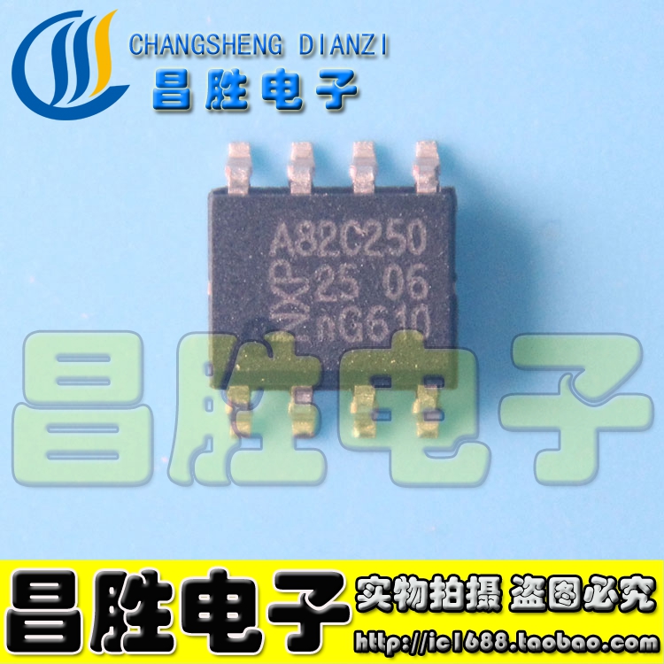 【昌胜电子】A82C250 PCA82C250T PCA82C250 CAN接口芯片 SOP-8