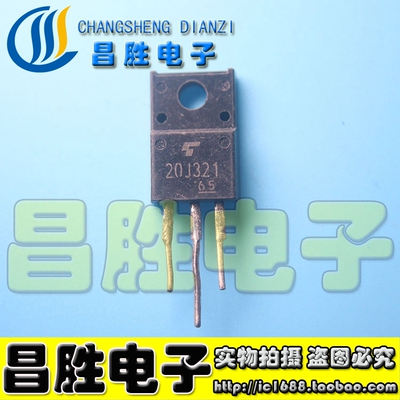 20J321场效应管TO-220