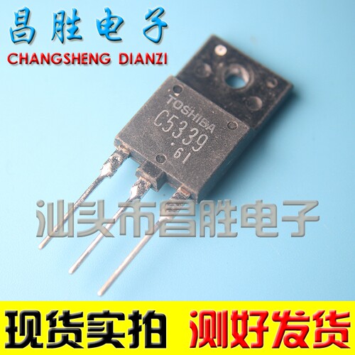 2SC5339C5339大功率行管