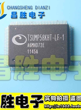 【昌胜电子】TSUMP58KHT-LF-1 全新液晶驱动芯片