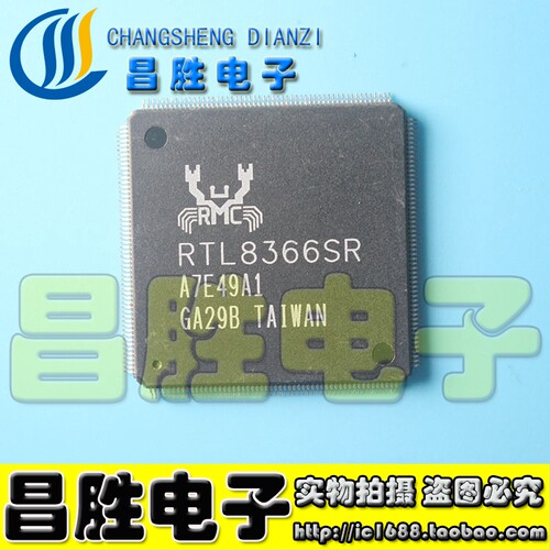 【昌胜电子】原装正品 RTL8366SR 液晶芯片【直拍】