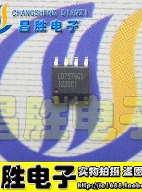 全新原装 LD7576PS 7576GS LD7576AGR 液晶电源芯片 SOP