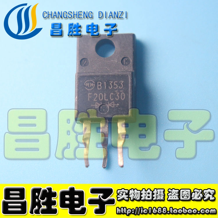 【昌胜电子】原装进口快恢复二极管 F20LC30 300V 20A