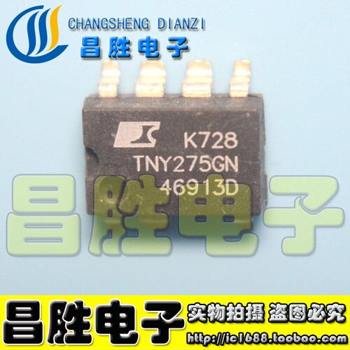 【昌胜电子】TNY275GN TNY275G 贴片SOP-7 电源芯片