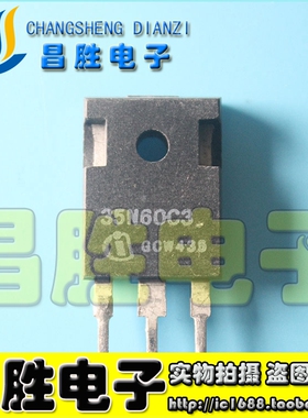进口拆机 35N60C3 35W60C3 35N60CFD FCA35N60 场效应管 TO-247
