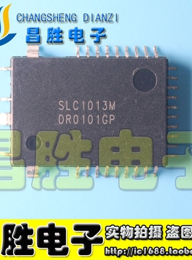 【都有货】全新原装 SLC1013M SLC1013M1 SLC2013M 液晶芯片