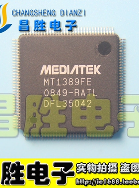 【昌胜电子】原装正品 MT1389FE-RATL【可直拍】