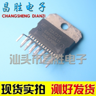 原装进口拆机 TDA7375 TDA7375A 功放集成电路