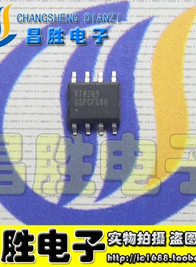 【昌胜电子】RT8269 RT8269GSP DC开关稳压器IC SOP-8