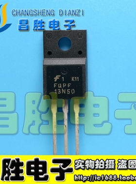 FQPF13N50 13N50C CS13N50F 液晶场效应管 TO-220