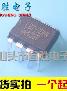 【昌胜电子】原装正品 LD7530PN DIP8 直插8脚