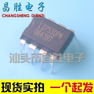 【昌胜电子】原装正品 LD7530PN DIP8 直插8脚