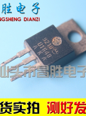 【昌胜电子】原装拆机 U1640 快恢复整流二极管16A400V