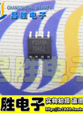 【昌胜电子】全新原装 PAM2310BECADJR P2310A 开关稳压器 SOP-8