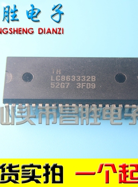 【昌胜电子】LC863332B 52G7
