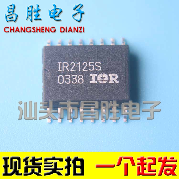 IR2125S贴片驱动器SOP-16