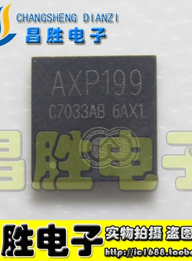 【昌胜电子】AXP199 电源管理IC QFN 可直拍