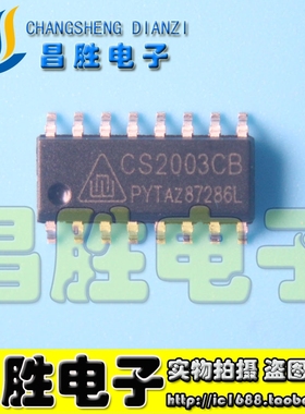 【昌胜电子】CS2003CB CS2003C8 达林顿管阵列电路芯片 SOP-16