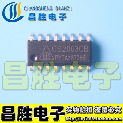 【昌胜电子】CS2003CB CS2003C8 达林顿管阵列电路芯片 SOP-16
