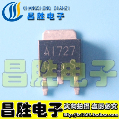 2SA1727A1727贴片三极管TO252