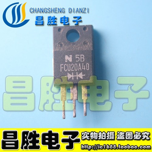 【昌胜电子】原装拆机 FCU20A40 20A40 快恢复整流二极管