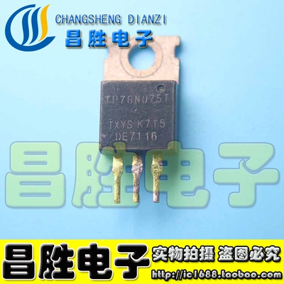 【昌胜电子】原装拆机 TP76N075T 控制器常用MOS管