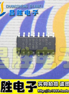 【昌胜电子】全新原装 OZ9939GN 液晶显示器芯片