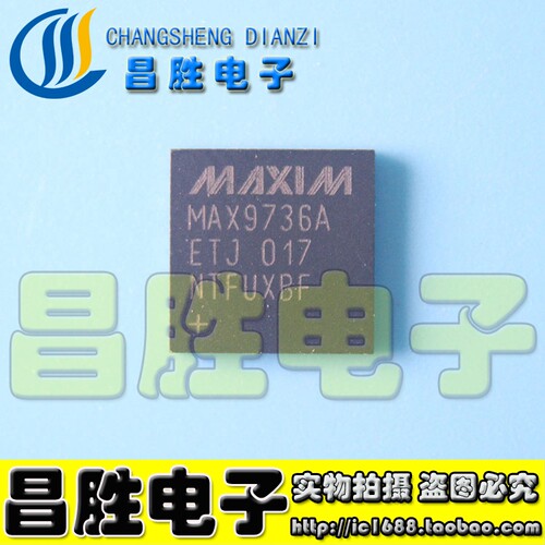 【昌胜电子】MAX9736A MAX9736AETJ MAX9736B ETJ QFN封装