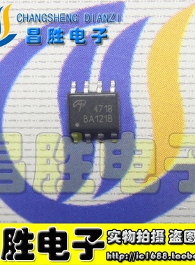 【昌胜电子】AO4718 4718 全新液晶电源芯片 SOP-8