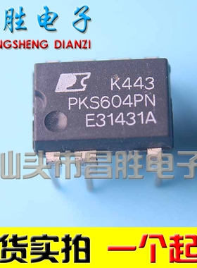 【昌胜电子】PKS604PN DIP-7 直插液晶电源管理芯片