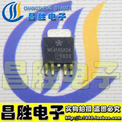 LT4565D4=ME4565AD4TO-252