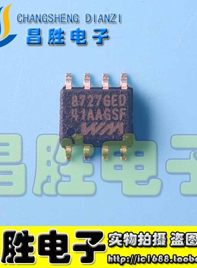 【昌胜电子】原装正品 WM8727 WM8727GED SOP-8 可直拍