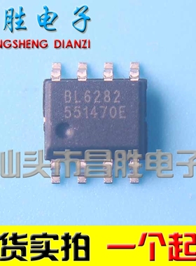 【昌胜电子】全新原装 BL6282 音频功放芯片 贴片 SOP-8