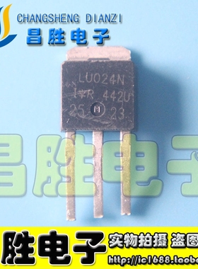 【昌胜电子】IRLU024NPBF LU024N TO-251 场效应管 55V17A