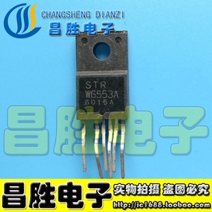 W6553 STR STRW6553A STRW 电源模块 W6556A 昌胜电子
