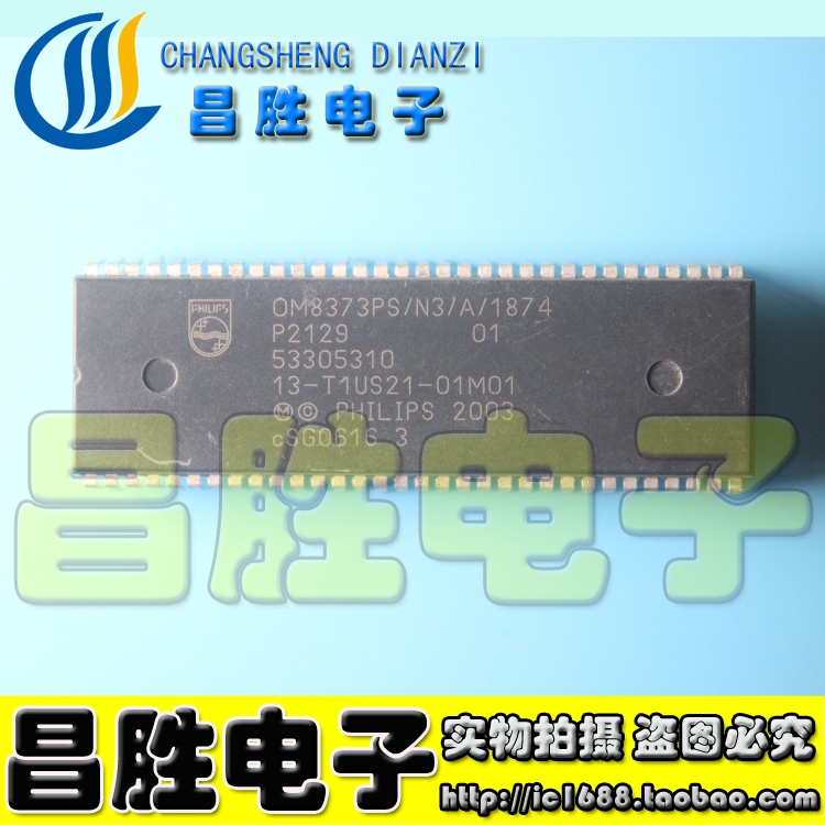 【昌胜电子】TCL超级芯片 OM8373PS/N3/A/1874=13-T1US21-01M01