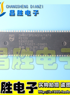 【昌胜电子】TCL超级芯片 OM8373PS/N3/A/1874=13-T1US21-01M01