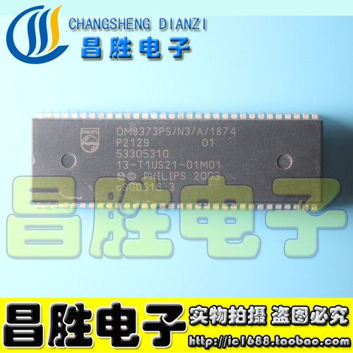 【昌胜电子】TCL超级芯片 OM8373PS/N3/A/1874=13-T1US21-01M01