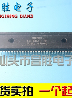 【昌胜电子】组装机超级芯片 LA76931 7E 53W2